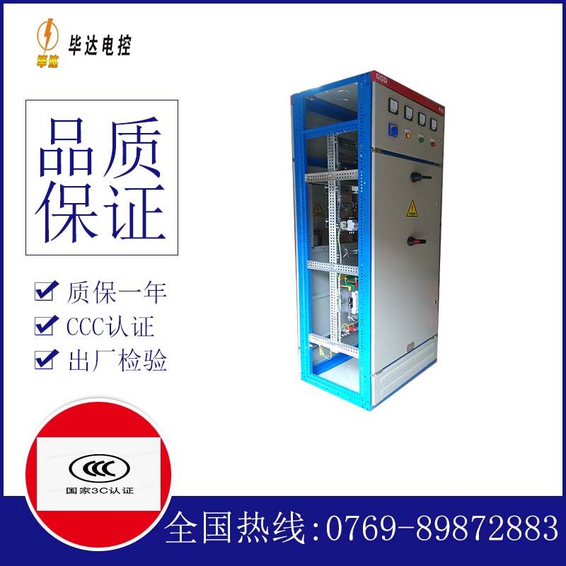 清远GGD固定式开关柜