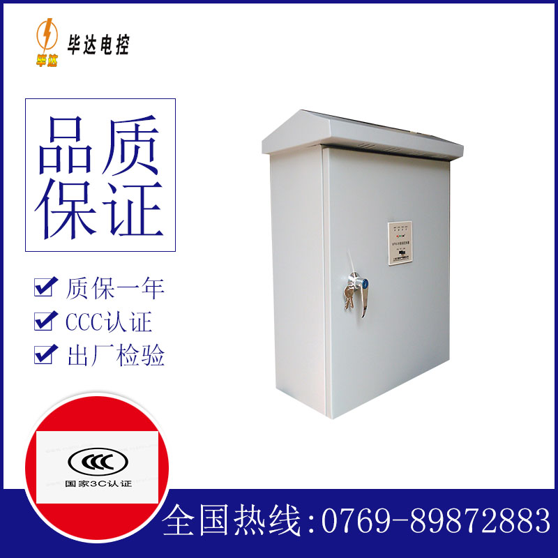 清远排污泵控制箱